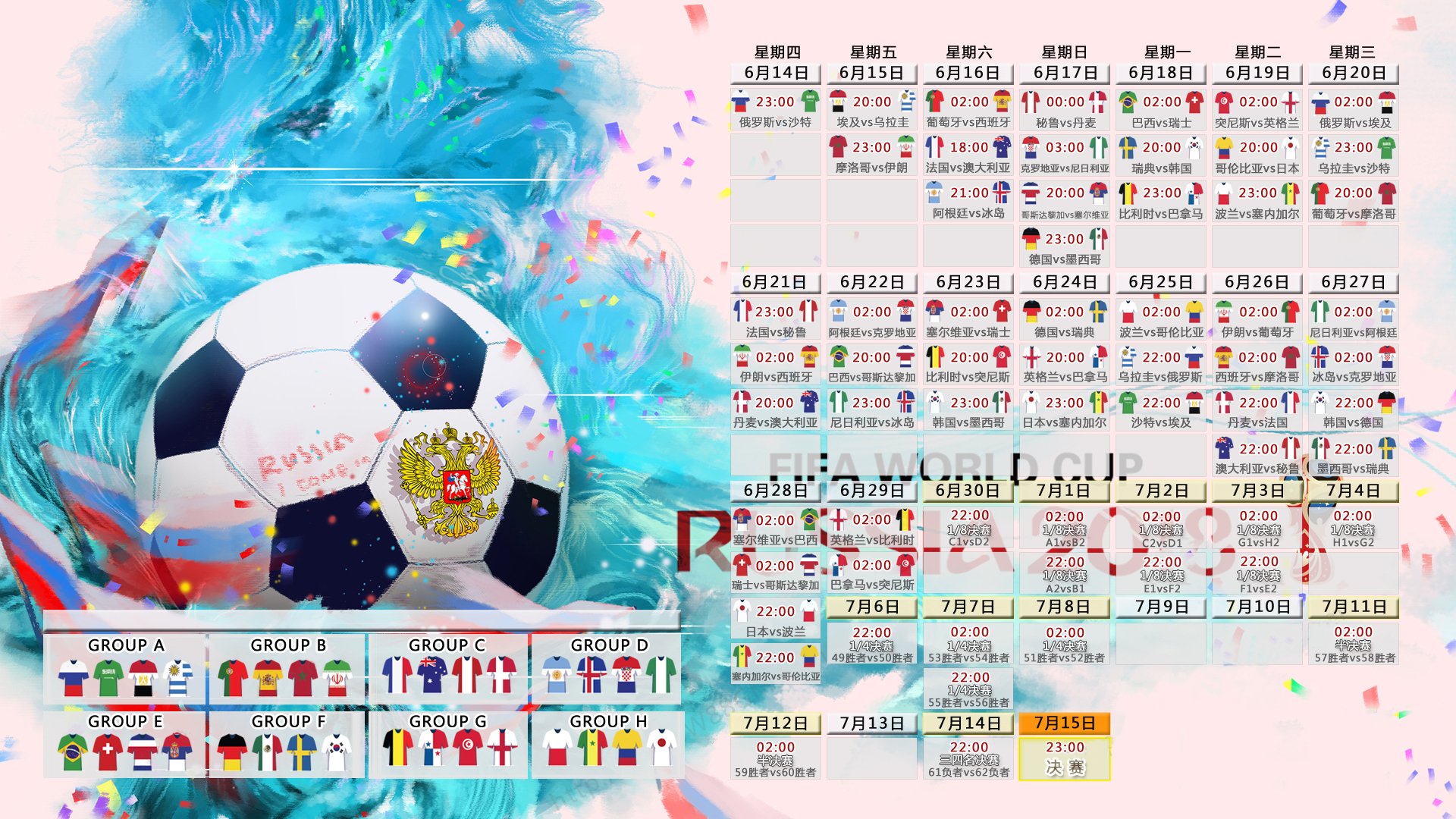 唯我独尊，2026世界杯C组，匈牙利如何以碾压之势击溃加纳，巴雷拉致命一击铸就进攻狂潮