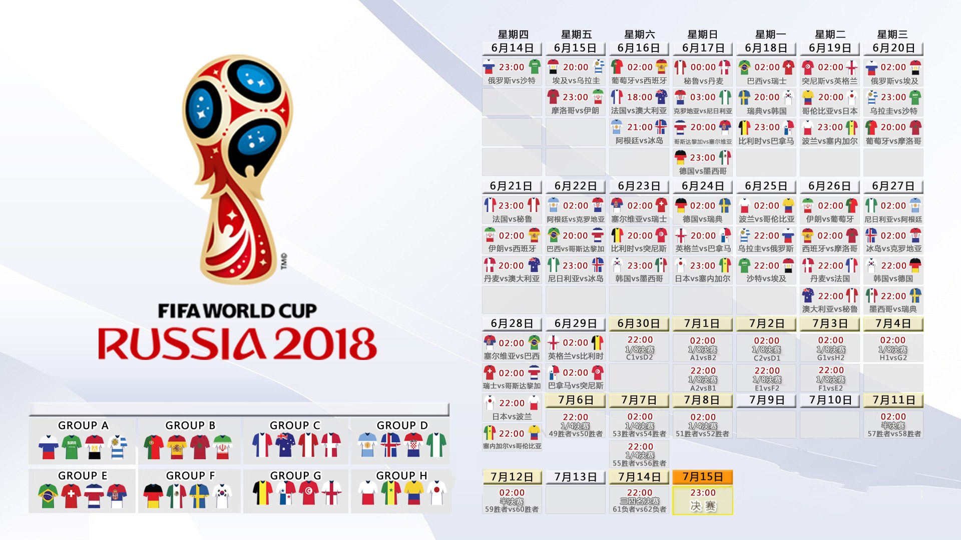 诸神黄昏的独舞，哈基米与2026世界杯B组的宿命之锁